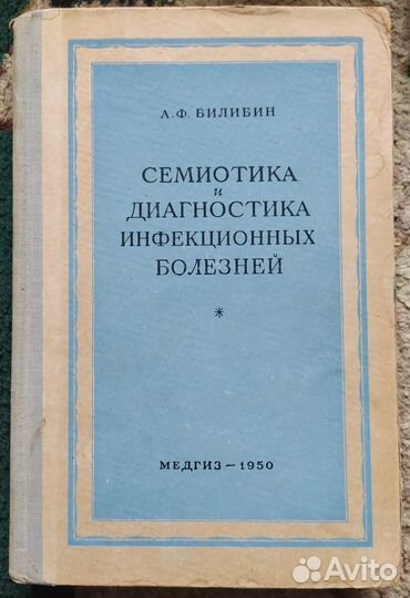 Книга по медицине