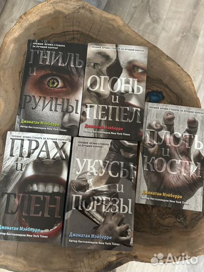 Хоррор книги