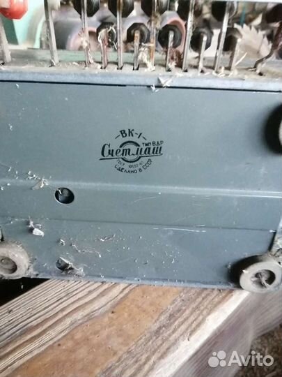 Арифмометр 2 шт