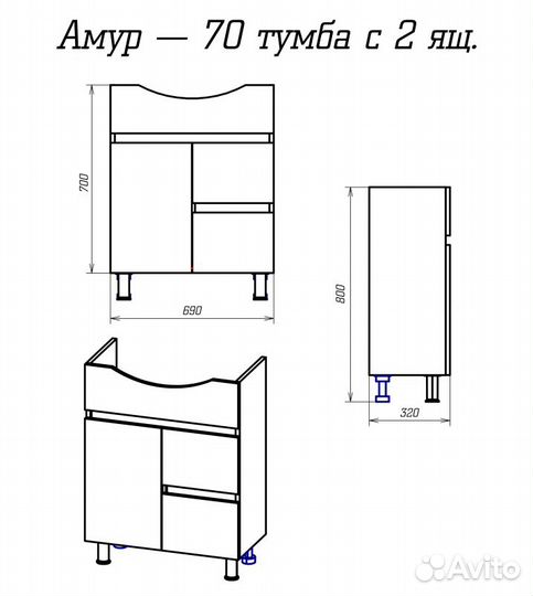 Тумба Амур 70 2 Ящ. + Раковина Универсал Амур 70