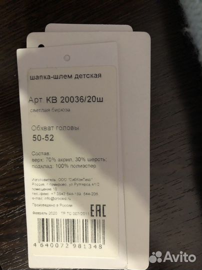 Шапка шлем крокид 50-52