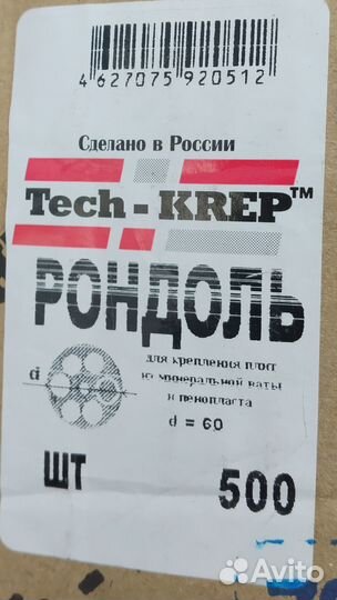 Рондоль дожимная Tech-krep 60 мм