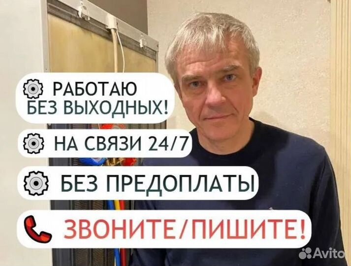 Сантехник / частный мастер / устранение засоров