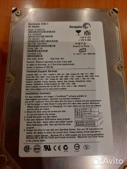 Жесткий диск