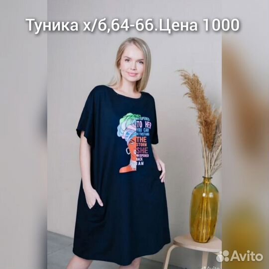 Платье,брюки