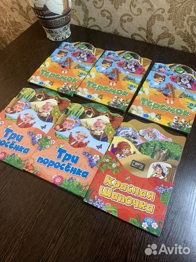 Детские книги сказки