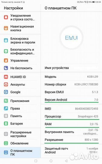 Huawei MediaPad T3 (kob L09)