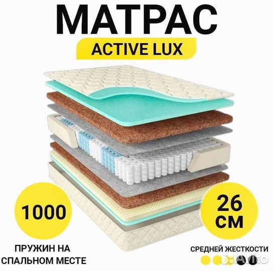 Матрас Active Lux 120х200