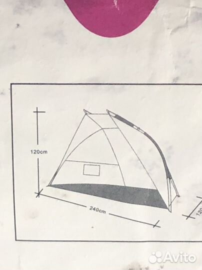Тент пляжный, полупалатка размер 120х240