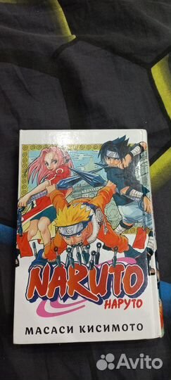 Манга по наруто(1сезон)
