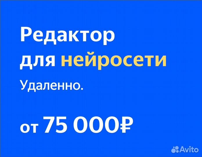 Копирайтер