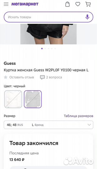 Куртка женская