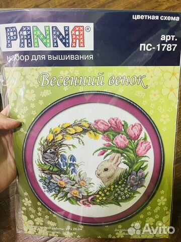 Набор для вышивания крестом