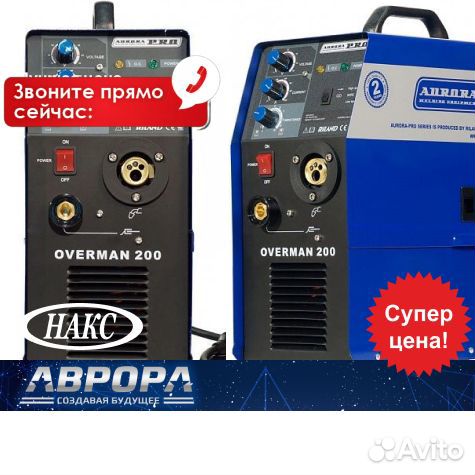 Сварочный полуавтомат Over 200 накс Aurora PRO