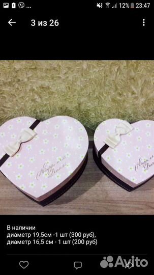 Подарочные коробочки разных размеров