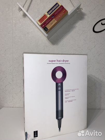 Dyson фен
