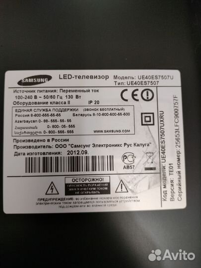 Телевизор samsung 40 дюймов