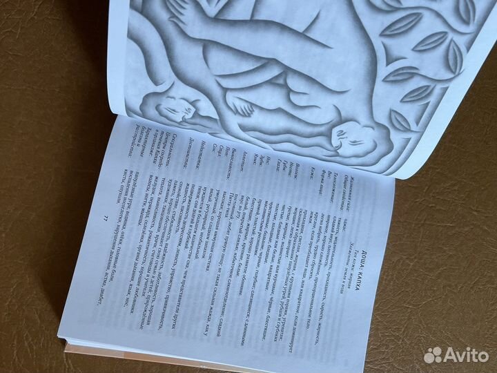 Абсолютная красота