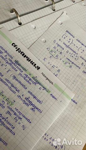 Помощь с домашним заданием