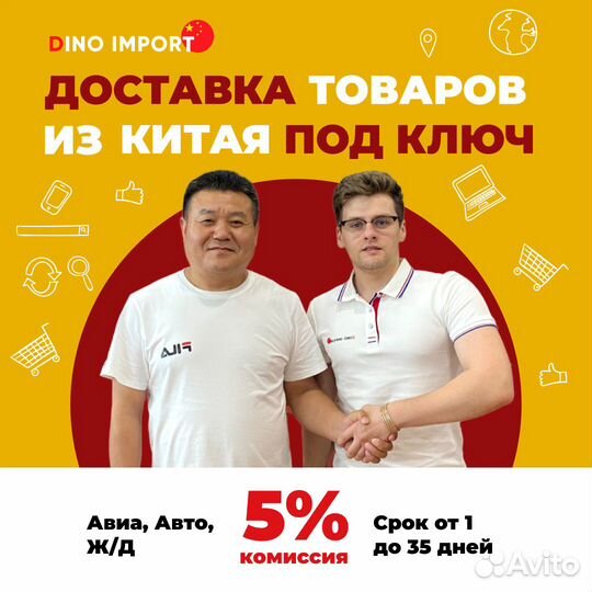 Посредник в Китае. Карго доставка из Китая. Байер