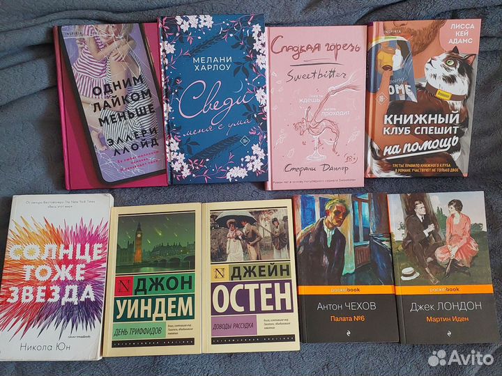 Книги young adult, классика