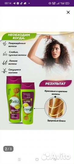 Шампунь индийский