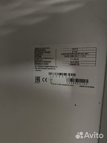 Холодильное оборудование объявление продам