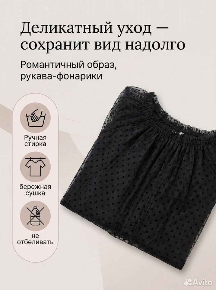 Вечернее платье, Сибай
