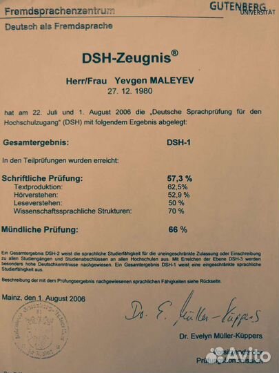 Английский и немецкий язык с выездом