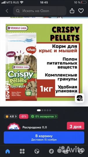 Корм для крыс 1 кг versele laga