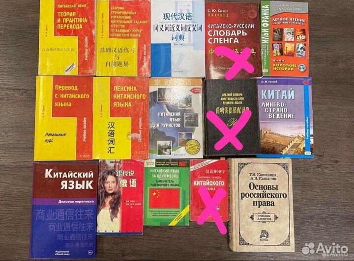 Учебники по китайскому языку