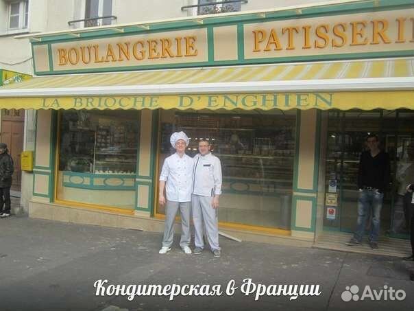 Шеф-кондитер/Пекарь/Разработчик