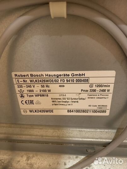 Стиральная машина bosch