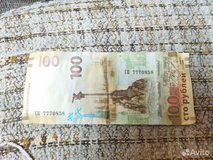 Купюра 100рублей