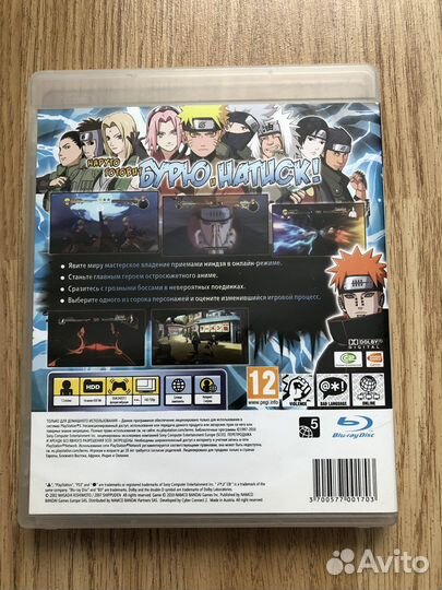 Naruto storm 2 ps3
