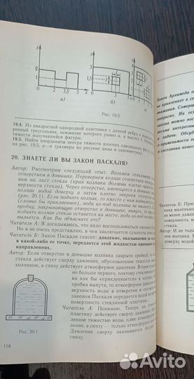 Учебник СССР Вопросы и задачи по физике