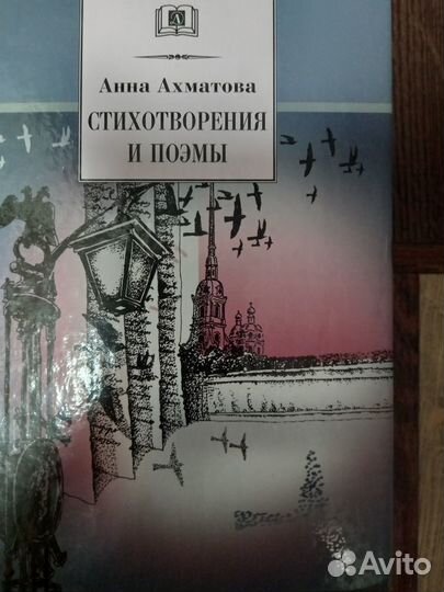 Книги Ахматова, Шукшин