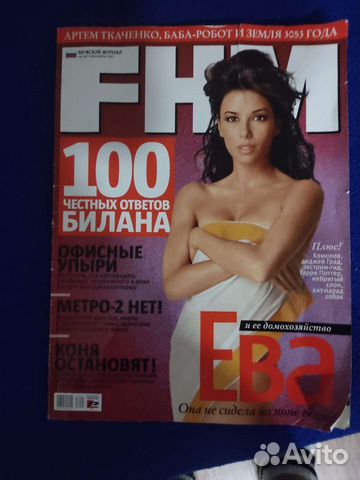 Журналы FHM