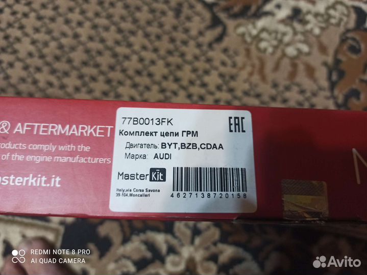 Комплект грм