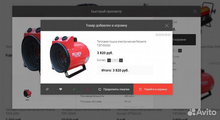 Интернет-магазин стройматериалы (150 тыс.наполнен)