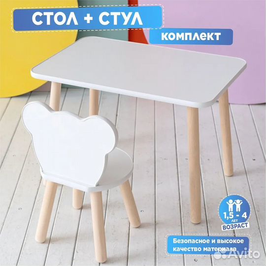 Набор детской мебели (дерево)