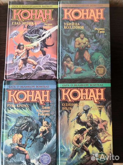 Серия книг о Конане