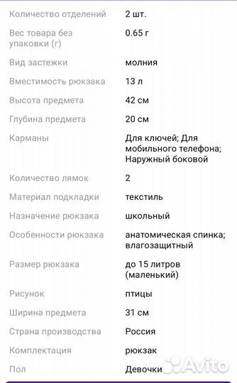 Рюкзак для девочки фирмы 