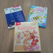 Наборы для творчества, Большое Полпино