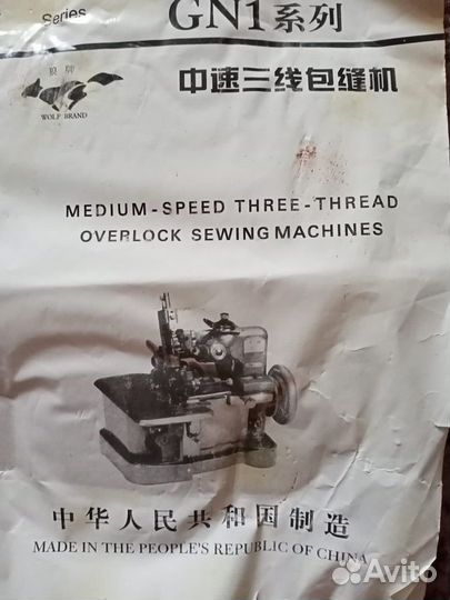 Оверлок xiong gn1-2 промышленный электрический