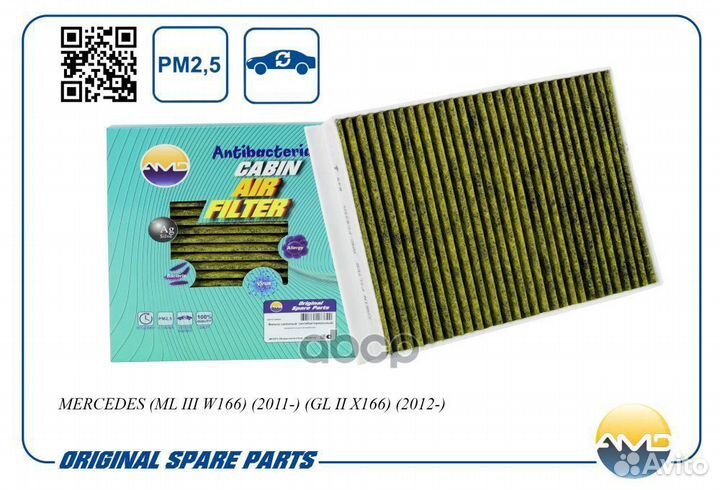 Фильтр салона Угольный AMD.FC835A AMD