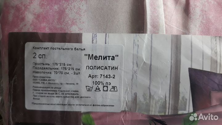 Комплект постельного белья полисатин 2сп