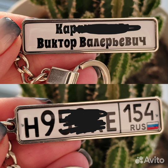 Брелок