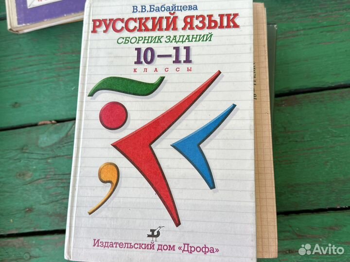 Учебники 10-11 класс