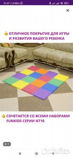 Коврик пазл детский